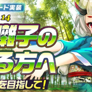 FUNPLE STREAM、『メリーガーランド』で『温泉むすめ』コラボ第2弾開始! SPRiNGS全員がガチャに登場