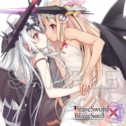 グリモア、『ブレイブソード×ブレイズソウル』でキャラソン「ⅩIII Dragon Days」CD&HDタペストリーを2019年3月27日に発売