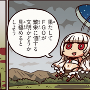 TYPE-MOON/FGO PROJECT、『Fate/Grand Order』のWEBマンガ「もっとマンガで分かる!Fate/Grand Order」の第24話を更新