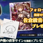 芸者東京エンターテインメント、『パズルオブエンパイア』で新キャラ「アーサー王(CV:佐倉綾音)」が登場するガチャイベント「帝国の宴」を開催
