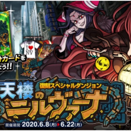 アソビズム、『ドラゴンポーカー』で復刻スペシャルダンジョン「摩天楼のニルヴァーナ」を開催!
