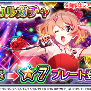 DeNA、『歌マクロス』でイベント「絶対零度θFantastic!」を7月31日より開催 ガチャには「フレイア・ヴィオン」の新衣装も登場