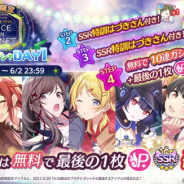 バンナム、『シャニマス』で3rdライブツアー福岡公演DAY1打ち上げガシャを開催! 月末開催のイベントやガシャ、キャンペーン情報も!