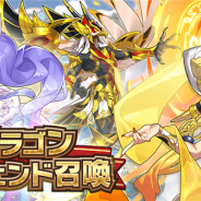 任天堂とCygames、『ドラガリアロスト』で「ドラゴンレジェンド召喚」を開催 ★5ドラゴン「テッセンコウシュ」「ホルス」の出現率がUP!
