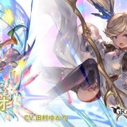 Cygames、『グランブルーファンタジー』でSSレア「イオ」の最終上限解放を実装!