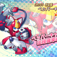 イマジニア、『メダロットS』で人気機体「ペッパーキャット」のスポットライトガチャを本日16時より開催! 出現確率が大幅アップ