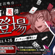 DMM GAMES、『一血卍傑-ONLINE-』に衣装替え英傑「【怪盗】アマツミカボシ」を実装 御統珠購入キャンペーンも実施