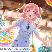 ブシロードとCraft Egg、『ガルパ 』で対バンライブイベント「Let's パーフェクトコレクション!」を開始