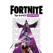 ワーナー、11月7日発売予定のPS4/Switch『フォートナイト ダークファイアバンドル』の最新版キービジュアルを公開