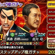 セガ、『龍が如く ONLINE』で歴代シリーズ作品の深掘りを行うストーリー配信やイベントを実施する「『龍が如く』メモリアルイベント」を開始