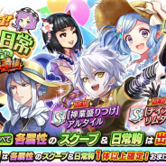 Dena 逆転オセロニア でガチャ スクープ みんなの日常 夏 を開催中 神属性 川辺にて ティターニア が登場 アニメ ゲームを100 楽しむ方法