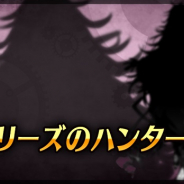 バンナムオンライン、『グラフィティスマッシュ』公式生放送を本日20時より配信! 新シリーズのハンターを紹介