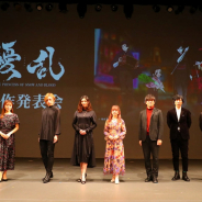 TVアニメ『擾乱 THE PRINCESS OF SNOW AND BLOOD』制作発表会が開催 コミカライズや舞台化など多彩な展開も明らかに