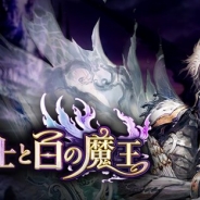 【App Storeランキング(5/16)】グラニの新作『黒騎士と白の魔王』が初のトップ30入り 『ファイアーエムブレム ヒーローズ』は5位に急浮上