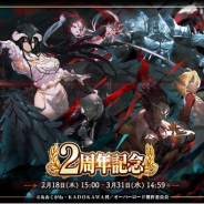 Trys、『MASS FOR THE DEAD』で2周年CPを開催! 復刻コラボ第二弾はアニメ「Re:ゼロから始める異世界生活」