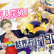 ユナイテッド、同社初のスマホ向けオリジナルゲーム『東京コンセプション』の事前登録者数が15万人を突破! ゲームのストーリーへと繋がるマンガを公開
