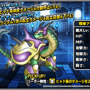 スクエニ、『DQMスーパーライト』で地図ふくびきスーパー「神獣フェス」…ランクSSが1%から2%にUP、「戦帝アックル(ランクSS)」登場!