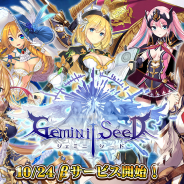 DMM GAMES、タクティカルメダルバトルRPG『Gemini Seed』PC・Android版のβサービス開始日を24日に決定!