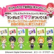 コーエーテクモ、女性向け恋愛ゲーム『ときめきレストラン☆☆☆』で第4回センター争奪戦を開催