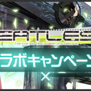 バンナム、『レイヤードストーリーズ ゼロ』でアニメ「BEATLESS」コラボを開催 ガシャチケットやクリスタル75個が手に入るログインボーナスも実施