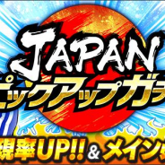 KLab、『キャプテン翼 ~たたかえドリームチーム~』で「JAPANピックアップガチャ」…潜在覚醒可能になった【SSR】三杉淳が登場!