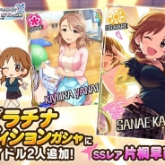 【App Storeランキング(3/10)】新アイドル追加の『デレステ』が4位 『スターオーシャン:アナムネシス』が歴代キャラ登場でTOP10圏内に