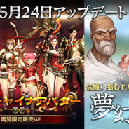 ネクソン、『HIT』で新レイドボスやアバターの新機能を実装 新アバター販売&期間限定イベントを実施中