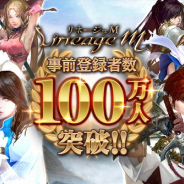 NCジャパン、『Lineage M(リネージュM)』事前登録者数が100 万人達成! リリース発表会やキャラクターエントリー」「血盟エントリー」の開催決定