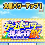 カイロソフト、ゲームセンター経営SLG『ゲームセンター倶楽部DX』のiOS版を配信開始