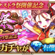 【Google Playランキング(2/1)】新ガチャ登場『ロマサガRS』がトップ5入り 『ワールドフリッパー』は「★5キクノ」先行登場で123→15位 新イベント開始の『白猫PJ』も好調