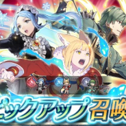 『ファイアーエムブレム ヒーローズ』でピックアップ召喚イベント「氷蒼スキル持ち」が開始 「氷蒼」スキルを持つキヌ、フローラ、ヒーニアスをピックアップ