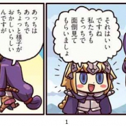 FGO PROJECT、WEBマンガ「ますますマンガで分かる!Fate/Grand Order」の第189話「新しい世界へ」を公開