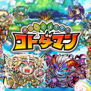 セガゲームス、『共闘ことばRPG コトダマン』で6月実施のアップデート情報を公開!