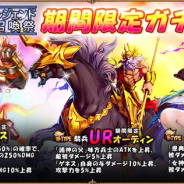 YOOGAME、『スカイフォート・プリンセス』で期間限定で「レジェンド召喚祭」を開催 UR英雄「オーディン」「ベレス」「アテナ」が出現!!