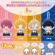 コトブキヤ、『A3!』劇団員のぬいぐるみマスコットを18年8月より発売…佐久間咲也、皇天馬、摂津万里、月岡紬の全4種