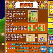 サクセス、カラーひよこを救い出すマッチ3パズル『はぴばぴよ!』を「Amebaかんたんゲーム」で配信開始!