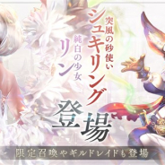 Pulsar Creative、『リン ザ ライトブリンガー』に新規英雄「リン」や 新コンテンツ「ギルドレイド」を追加 初回限定特別英雄召喚を開催