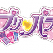 タカラトミーアーツ、『プリパラ』のタイ進出に向けて準備中と発表…現地企業とアイドル発掘オーディションを開始