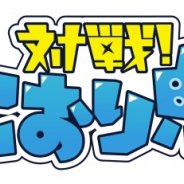 テクノブラッド、オンライン鬼ごっこ『対戦!こおり鬼』が事前登録者数3000人を突破