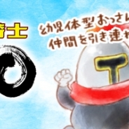ポラリスエックス、オートパズルRPG『少年騎士ヤスヒロ』のAndroid版の配信を開始