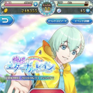 レベルファイブ、『オトメ勇者』で「バルシオン杯~悔恨のエターナルレイン~」イベントを開催 ボイス付きの「ライアス」と「ミュゼルカ」が新登場