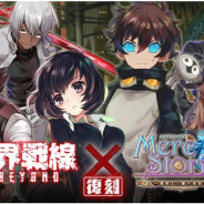Happy Elements、『メルクストーリア』で「血界戦線 & BEYOND」との復刻コラボイベントを20日より開催!