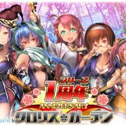 ORATTA、『クロリス・ガーデン』で「1周年記念キャンペーン」を開催 「ポイント付きステップアップ召喚」や「1周年記念ログインボーナス」実施