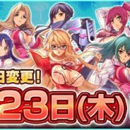 C&R社、『フリージング エクステンション』の配信日を8月23日に変更…さらなるクオリティ向上のため お詫びに配信開始時にルビー100個を配布