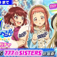 Donuts、『Tokyo 7th シスターズ』にて「6th Anniversaryキャンペーン」を開催! 最大77枚無料の記念ガチャを実施