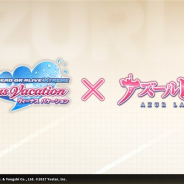 Yostar、『アズールレーン』でコーエーテクモの『DEAD OR ALIVE Xtreme Venus Vacation』とのコラボ開催が決定! 11月26日より実施予定