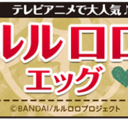 ゲームオン、『クックと魔法のレシピ』で人気キャラ「ルルロロ」とのコラボレーション企画を開始