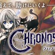 エイチエムシステムズ、新作 MMORPG『クロノスエイジ』の事前登録を開始! ティザーサイトとPVを公開