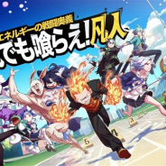 X.D. Global、アニメ風対戦スマホMOBA『非人類学園 Extraordinary Ones』の正式リリース日を2019年1月3日に決定!