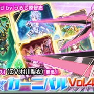 セガゲームス、『ファンタシースターオンライン2 es』で「ウェポノイド ★カーニバル Vol.4」を配信 うるし原智志氏描き下ろしのチップが登場